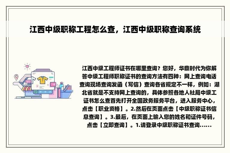 江西中级职称工程怎么查，江西中级职称查询系统