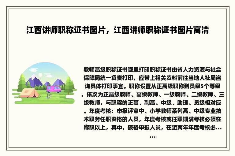 江西讲师职称证书图片，江西讲师职称证书图片高清