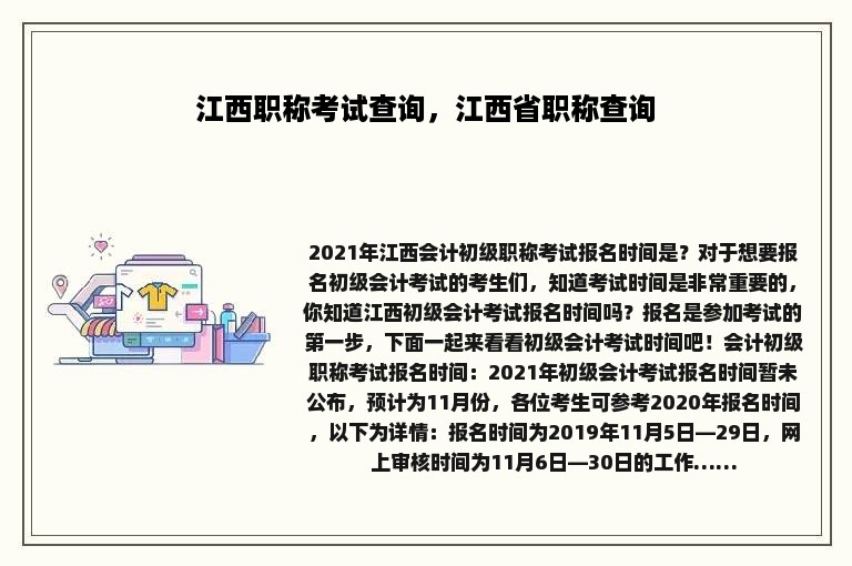 江西职称考试查询，江西省职称查询