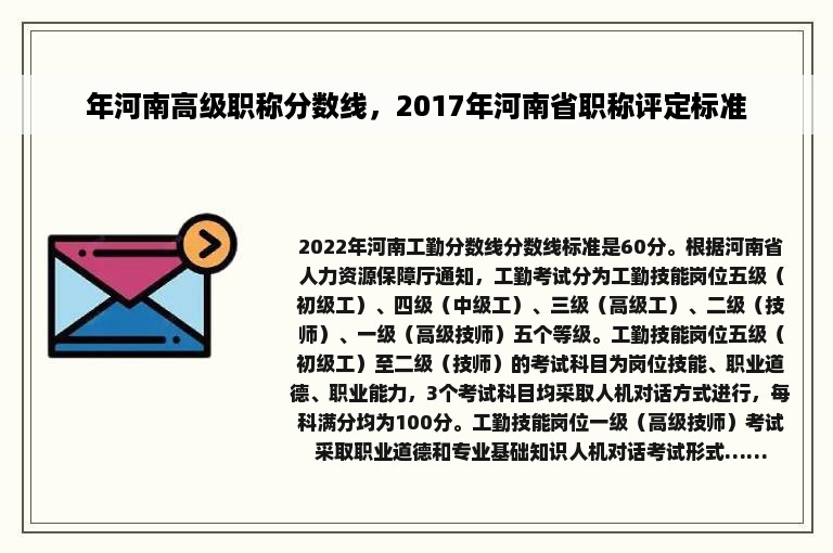 年河南高级职称分数线，2017年河南省职称评定标准