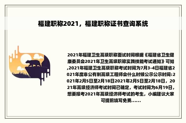 福建职称2021，福建职称证书查询系统