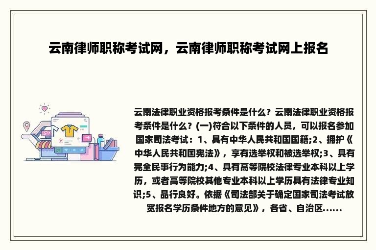 云南律师职称考试网，云南律师职称考试网上报名