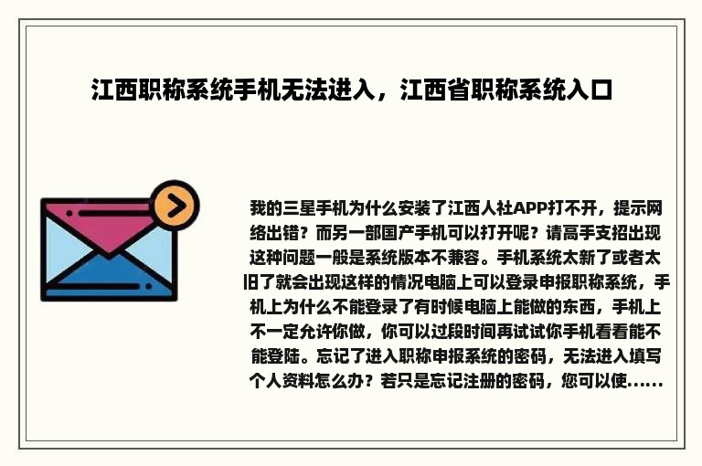 江西职称系统手机无法进入，江西省职称系统入口