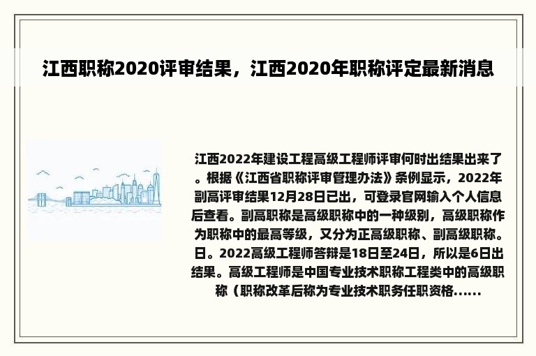 江西职称2020评审结果，江西2020年职称评定最新消息