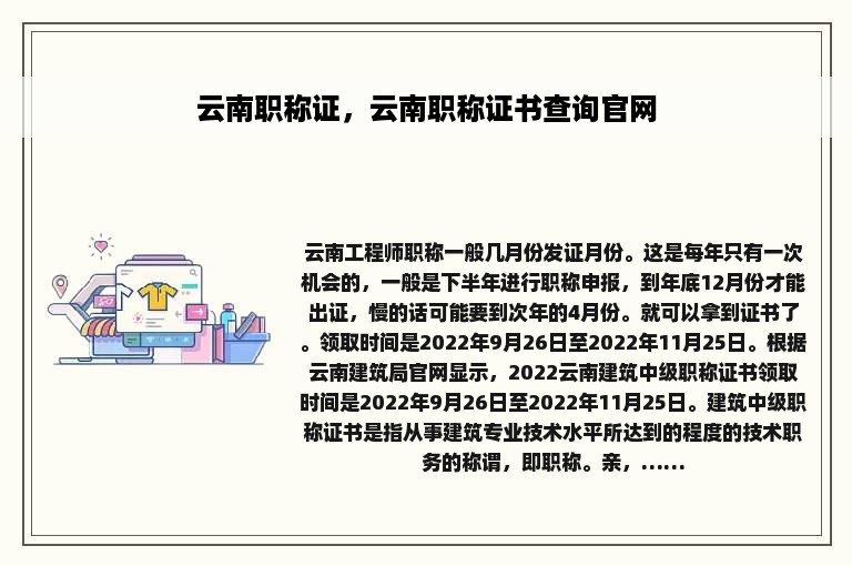 云南职称证，云南职称证书查询官网