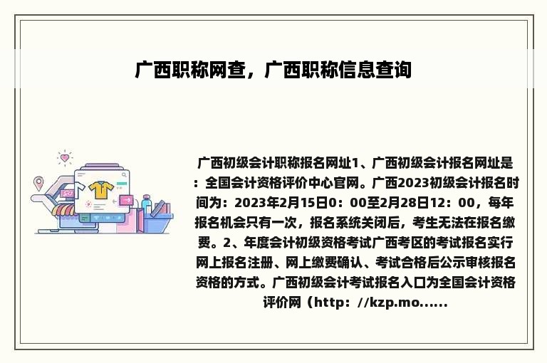 广西职称网查，广西职称信息查询