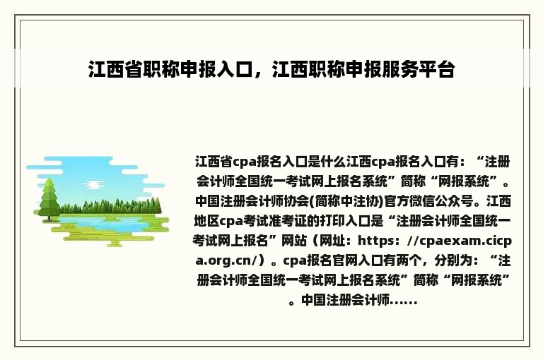 江西省职称申报入口，江西职称申报服务平台