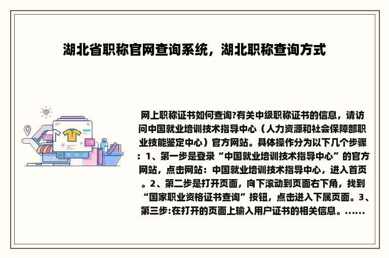 湖北省职称官网查询系统，湖北职称查询方式