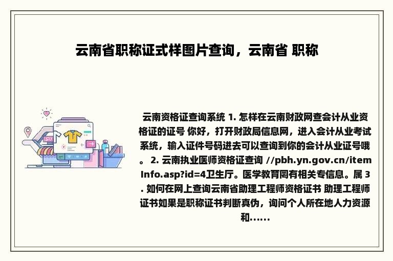 云南省职称证式样图片查询，云南省 职称