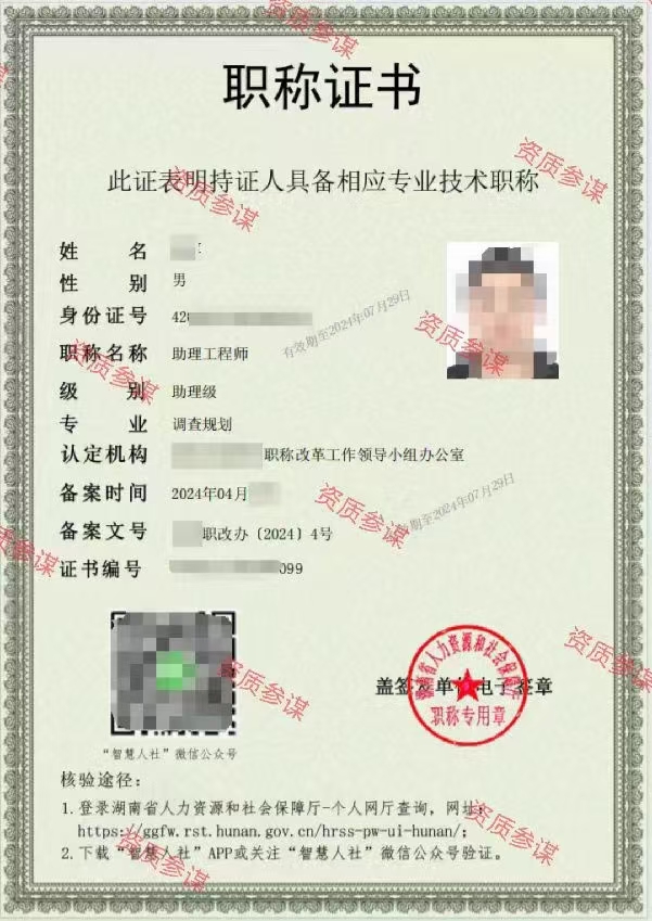 2024年4月湖南省调查规划助理工程师5