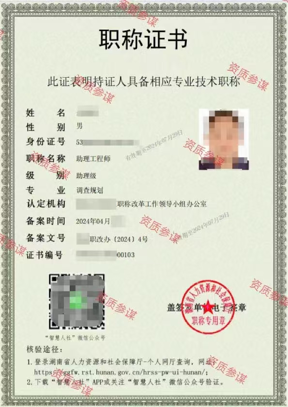 2024年4月湖南省调查规划助理工程师6