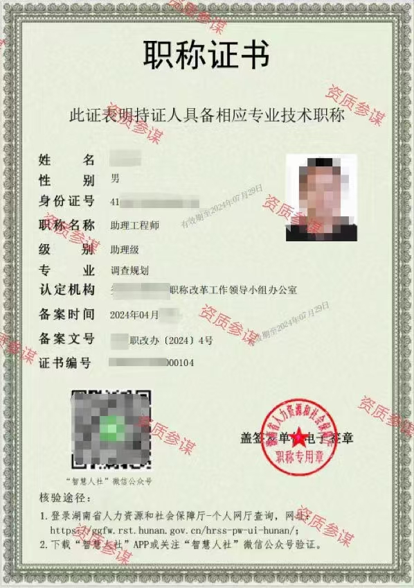 2024年4月湖南省调查规划助理工程师8